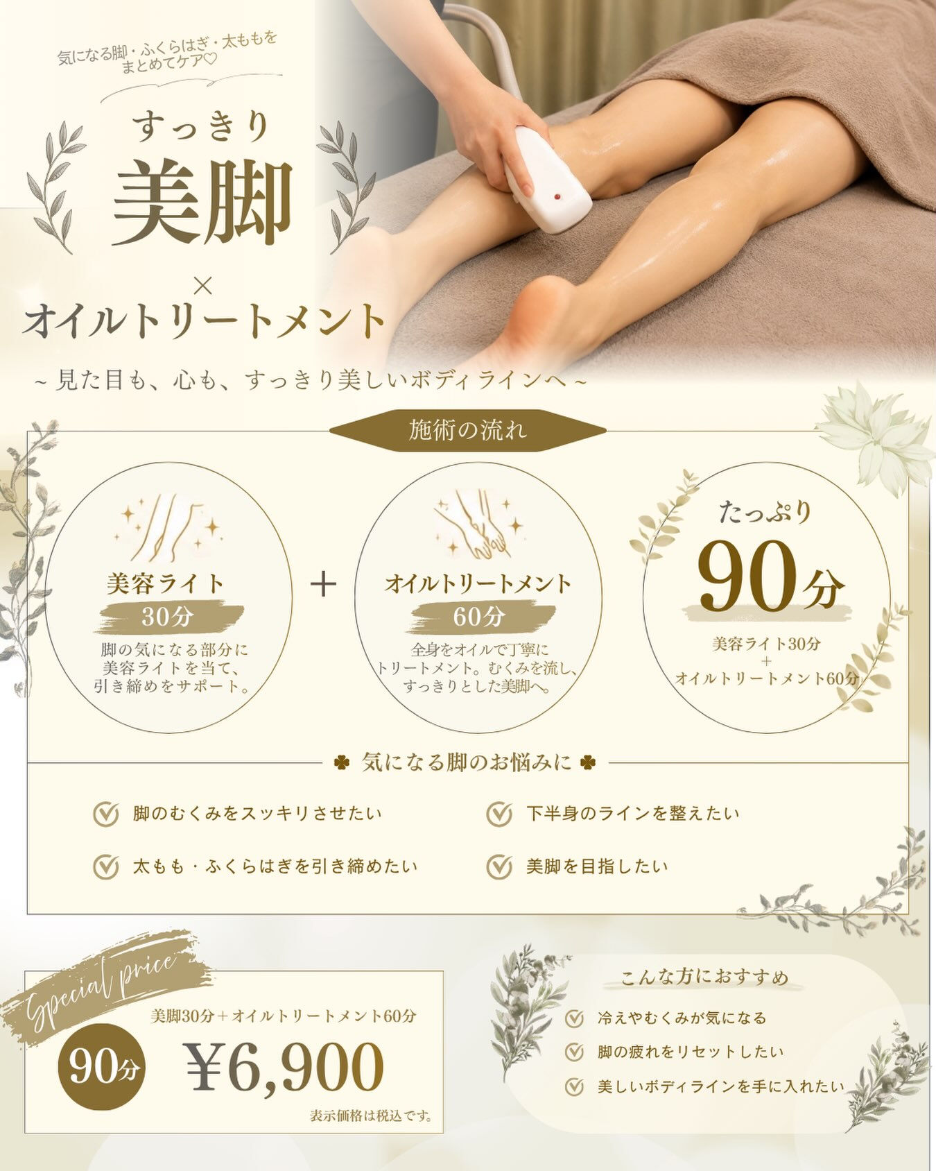 🍂 秋のおしゃれを楽しむなら、脚のケアも忘れずに♡